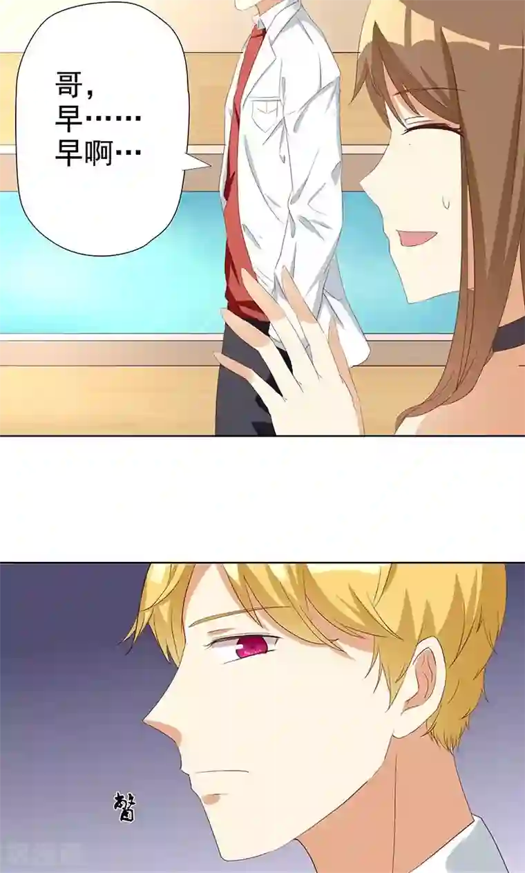 恶毒女配的洗白指南第3话 恶毒女配VS忠犬霸总