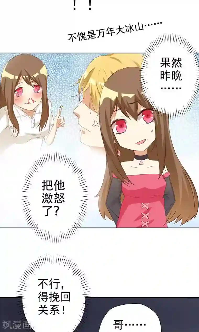 又深又粗h粗暴第3话 恶毒女配VS忠犬霸总