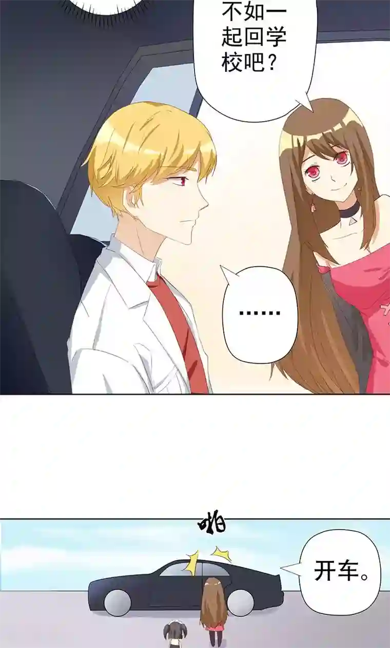 恶毒女配的洗白指南第3话 恶毒女配VS忠犬霸总