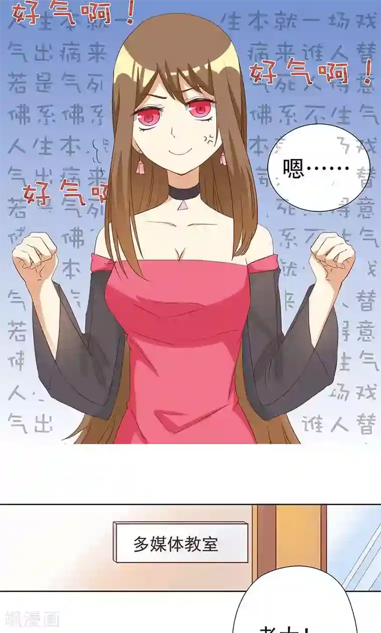 恶毒女配的洗白指南第3话 恶毒女配VS忠犬霸总