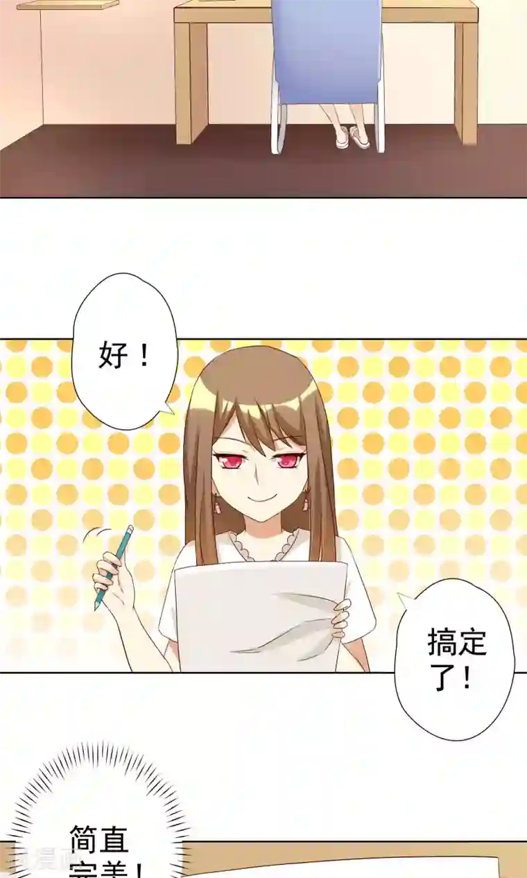 恶毒女配的洗白指南第4话 恶毒女配的大腿攻略