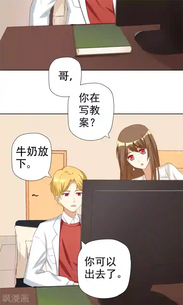 恶毒女配的洗白指南第4话 恶毒女配的大腿攻略