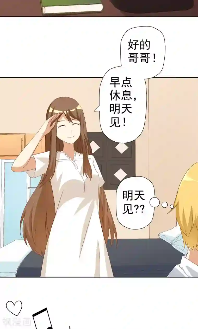 恶毒女配的洗白指南第4话 恶毒女配的大腿攻略