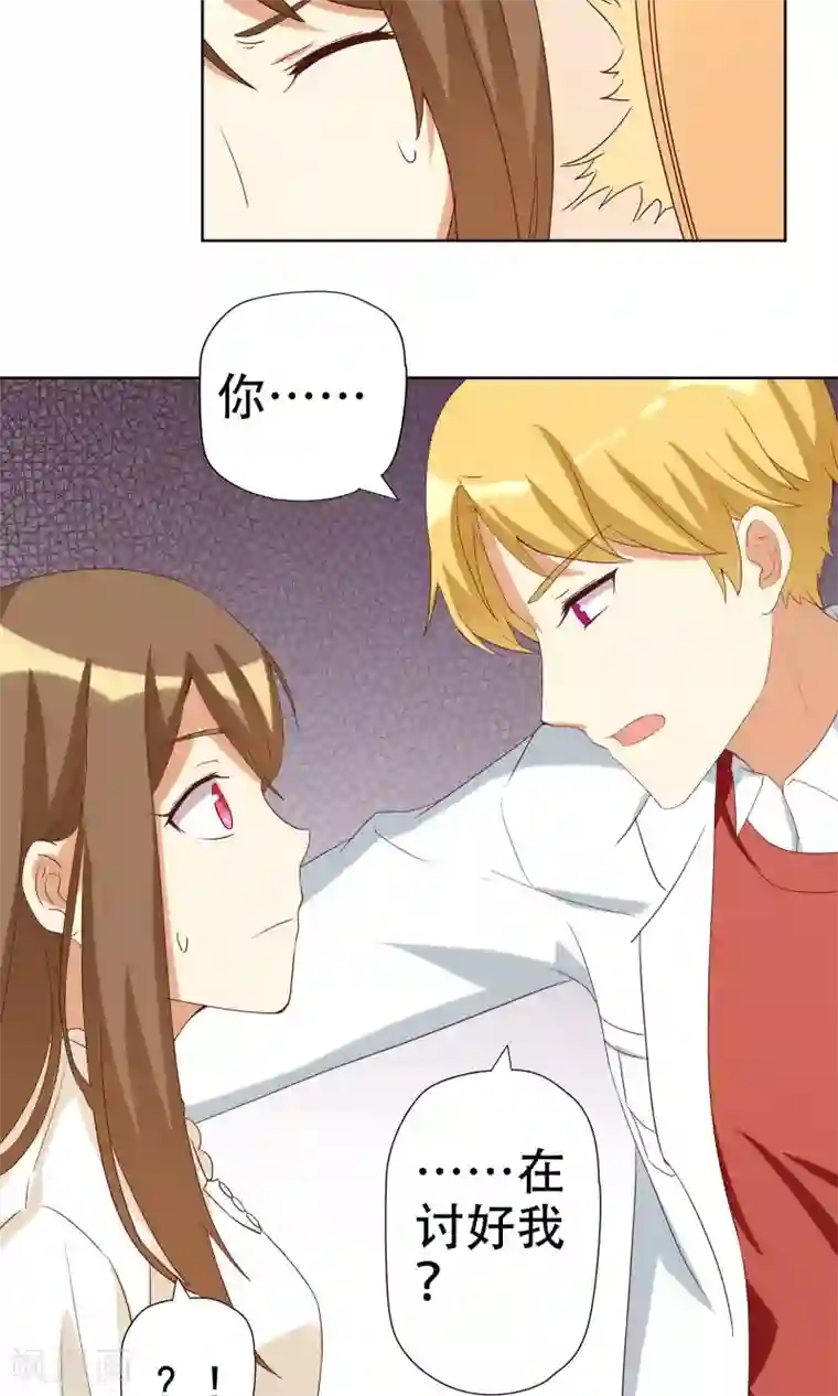 恶毒女配的洗白指南第4话 恶毒女配的大腿攻略