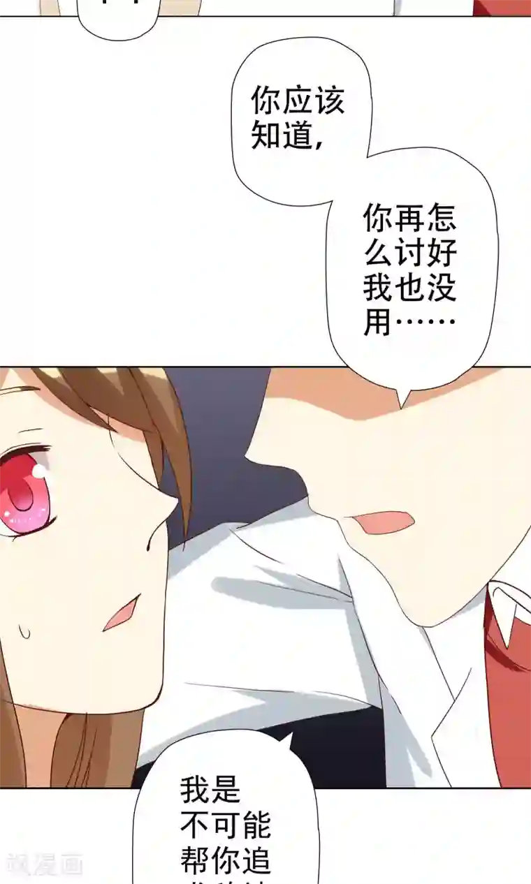 恶毒女配的洗白指南第4话 恶毒女配的大腿攻略