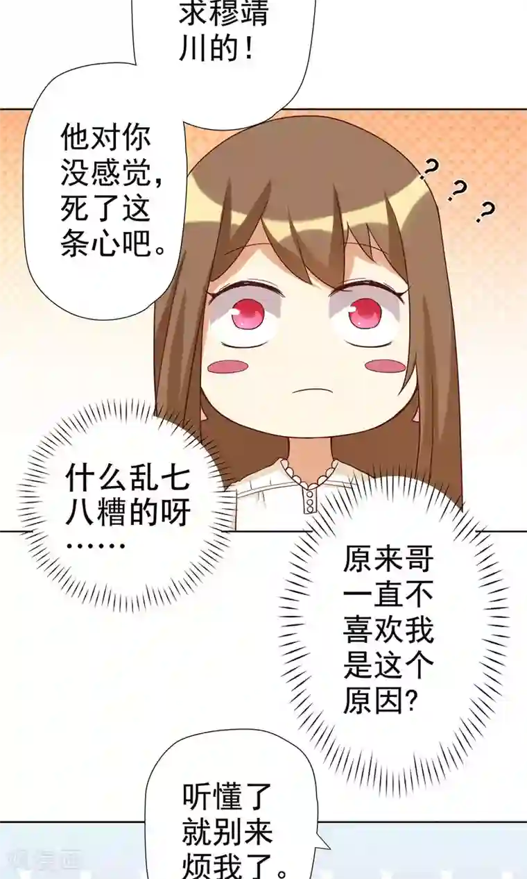 恶毒女配的洗白指南第4话 恶毒女配的大腿攻略