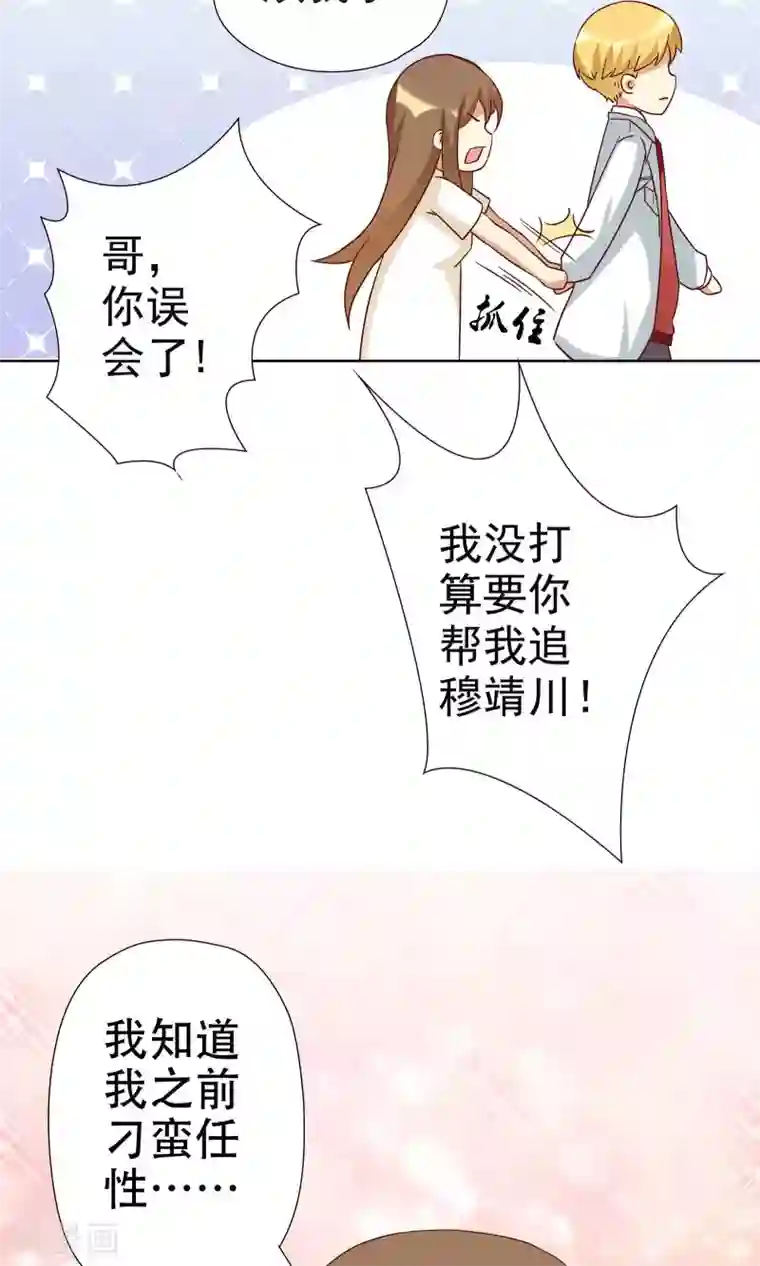 恶毒女配的洗白指南第4话 恶毒女配的大腿攻略