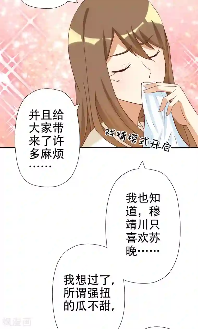 恶毒女配的洗白指南第4话 恶毒女配的大腿攻略