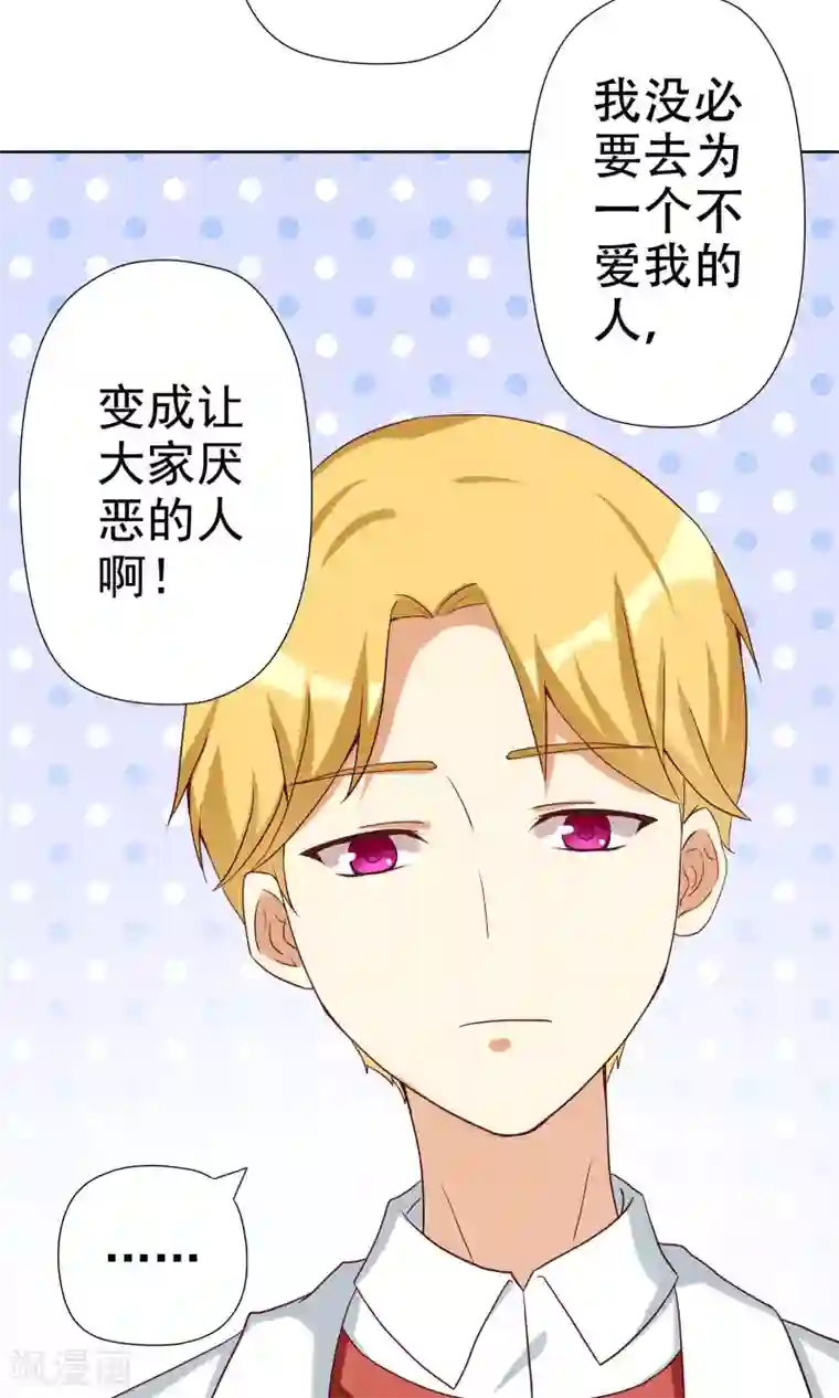 恶毒女配的洗白指南第4话 恶毒女配的大腿攻略