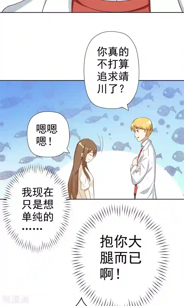 恶毒女配的洗白指南第4话 恶毒女配的大腿攻略