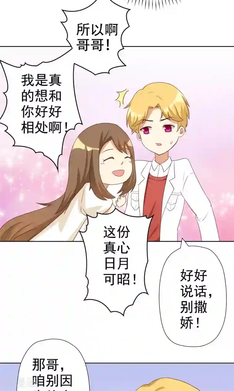 恶毒女配的洗白指南第4话 恶毒女配的大腿攻略