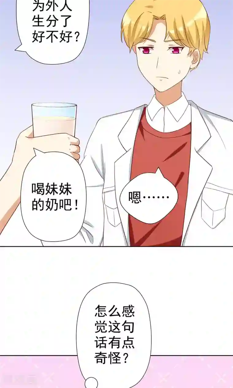 恶毒女配的洗白指南第4话 恶毒女配的大腿攻略