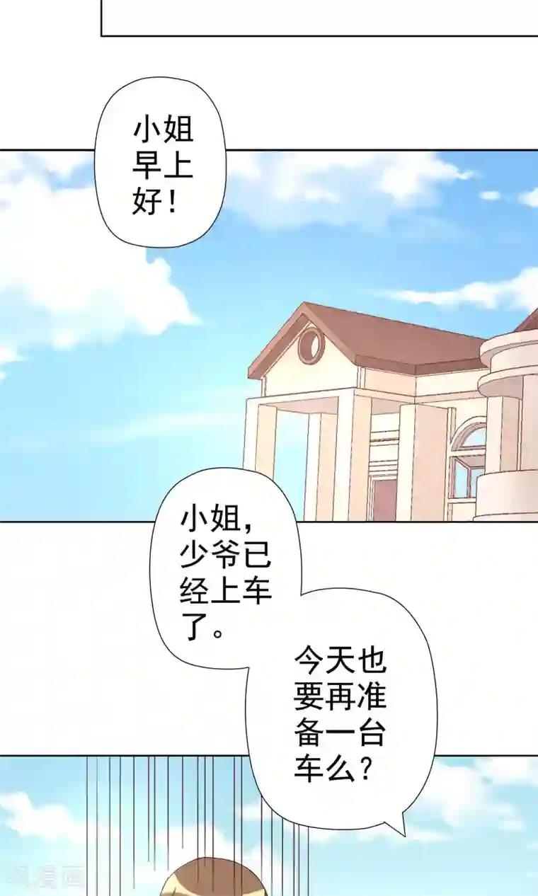 恶毒女配的洗白指南第4话 恶毒女配的大腿攻略