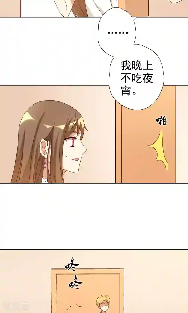 恶毒女配的洗白指南第4话 恶毒女配的大腿攻略