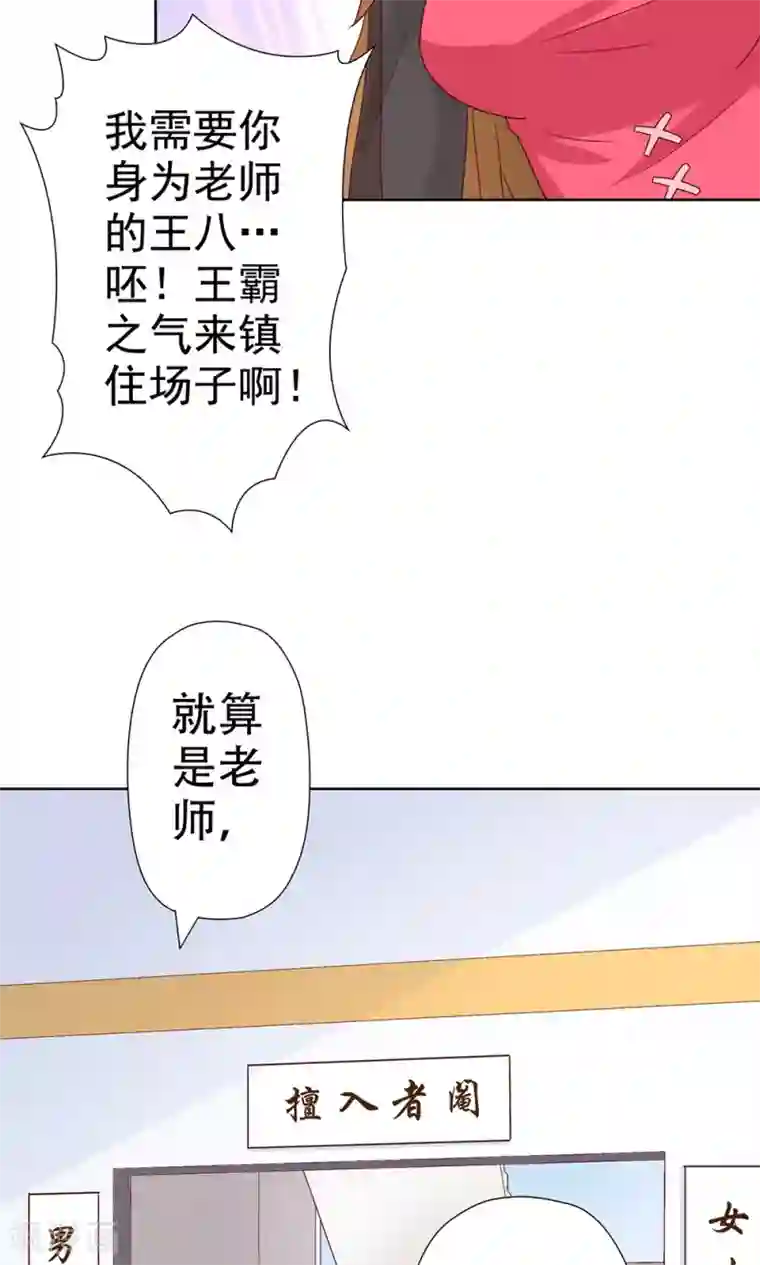 恶毒女配的洗白指南第5话 恶毒女配是校园一姐