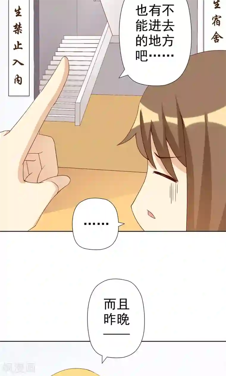 恶毒女配的洗白指南第5话 恶毒女配是校园一姐