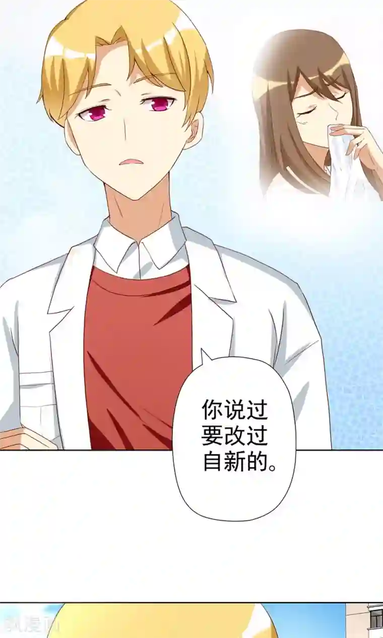 恶毒女配的洗白指南第5话 恶毒女配是校园一姐