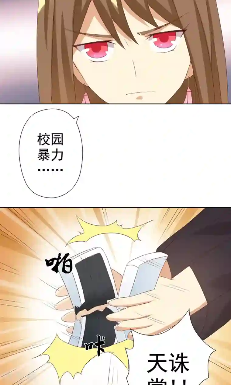 恶毒女配的洗白指南第5话 恶毒女配是校园一姐