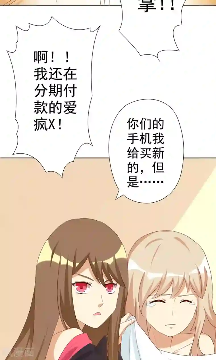 恶毒女配的洗白指南第5话 恶毒女配是校园一姐