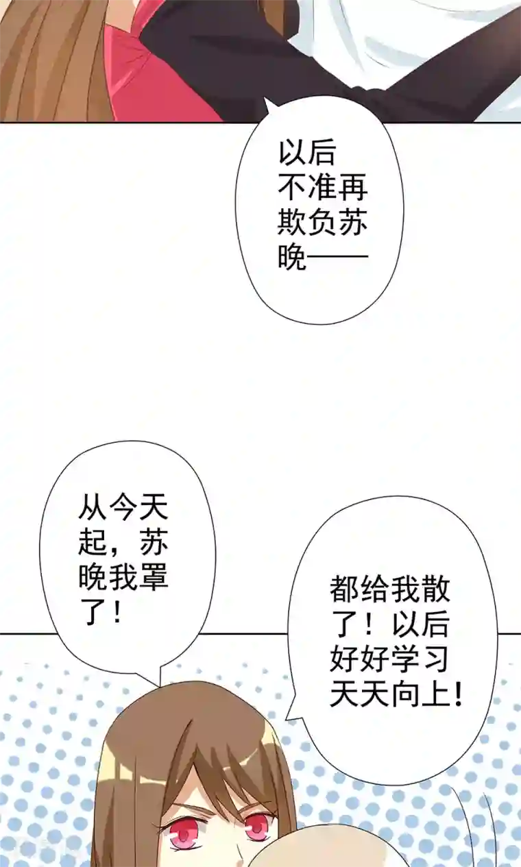 恶毒女配的洗白指南第5话 恶毒女配是校园一姐