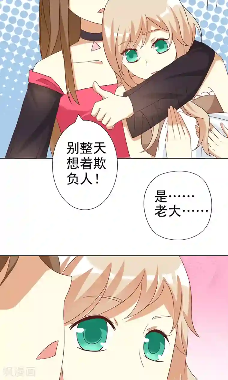 恶毒女配的洗白指南第5话 恶毒女配是校园一姐