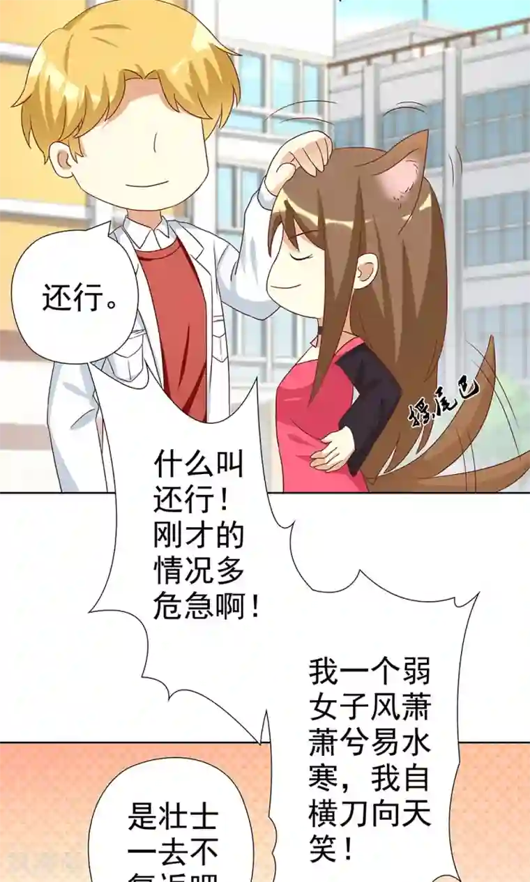 恶毒女配的洗白指南第5话 恶毒女配是校园一姐