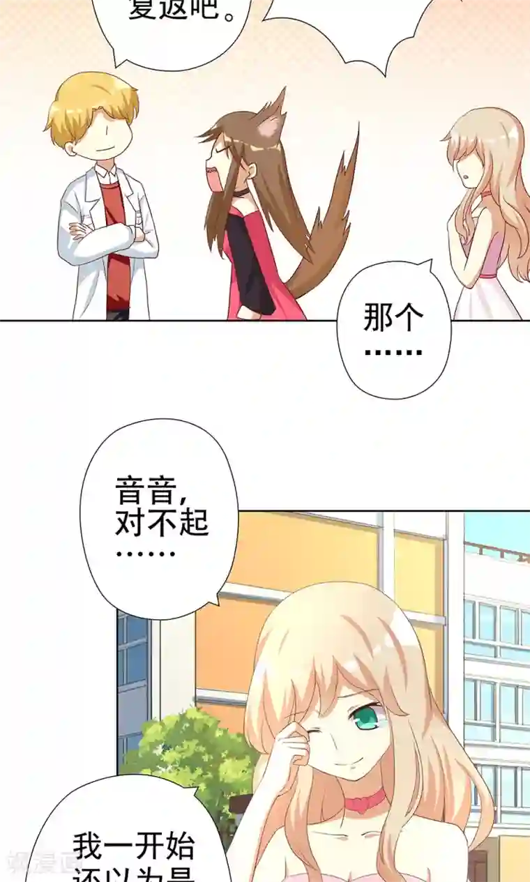 恶毒女配的洗白指南第5话 恶毒女配是校园一姐