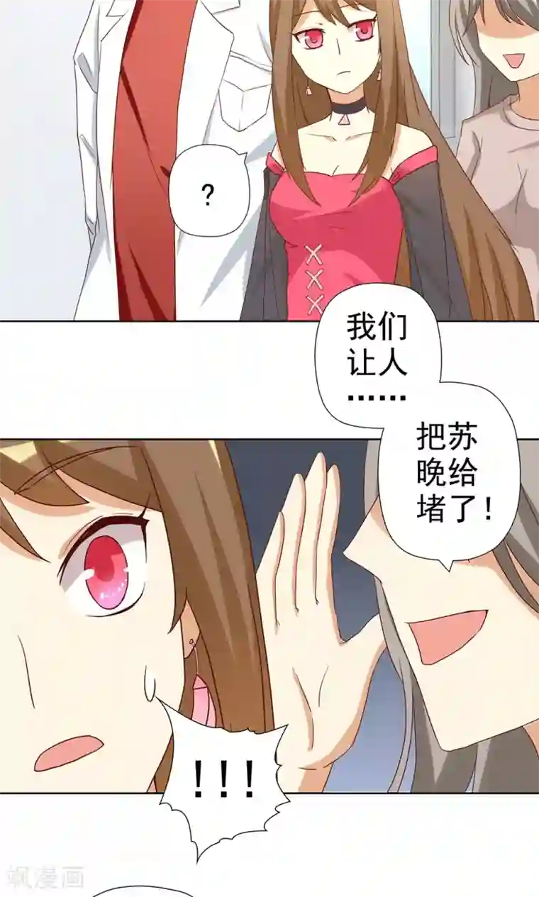 恶毒女配的洗白指南第5话 恶毒女配是校园一姐