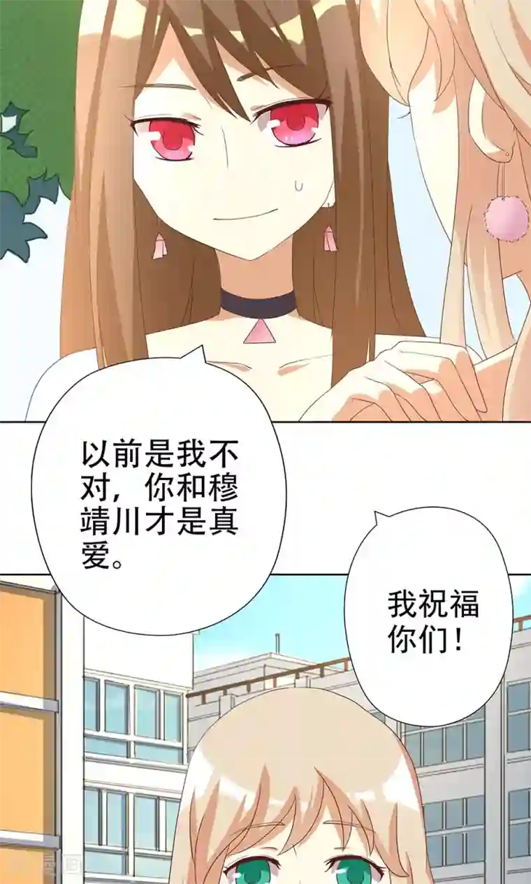 恶毒女配的洗白指南第5话 恶毒女配是校园一姐