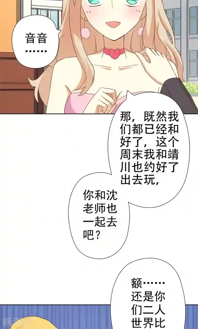 恶毒女配的洗白指南第5话 恶毒女配是校园一姐