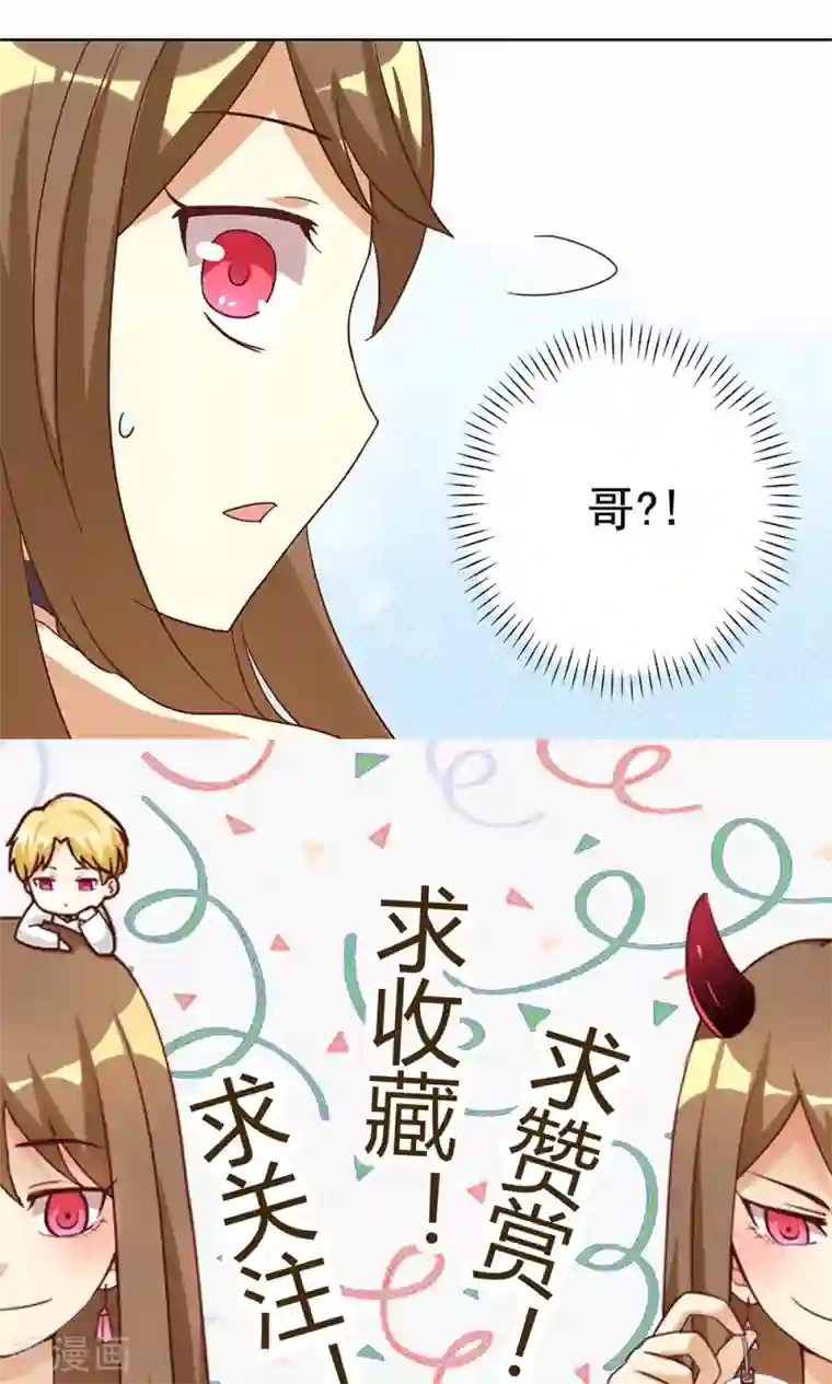 恶毒女配的洗白指南第5话 恶毒女配是校园一姐