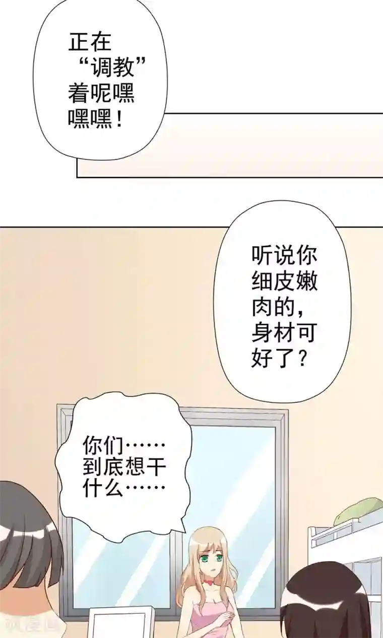 恶毒女配的洗白指南第5话 恶毒女配是校园一姐