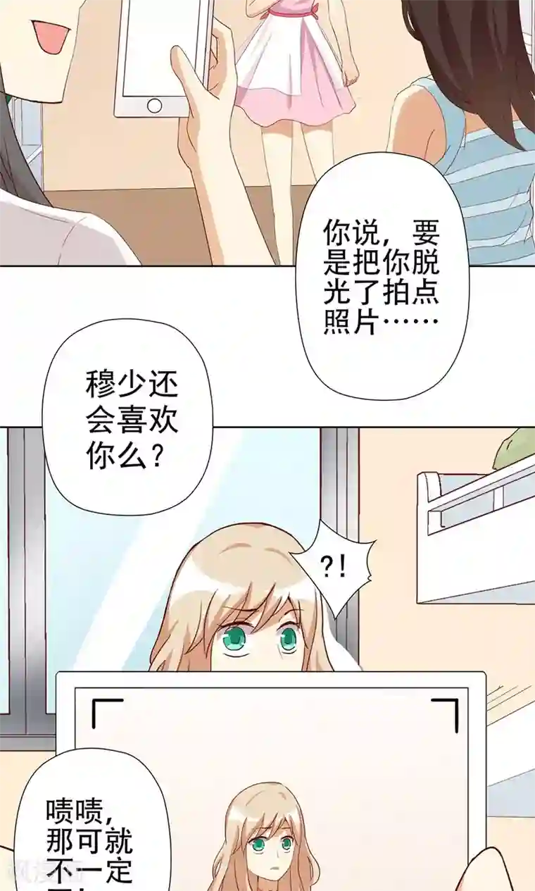 恶毒女配的洗白指南第5话 恶毒女配是校园一姐