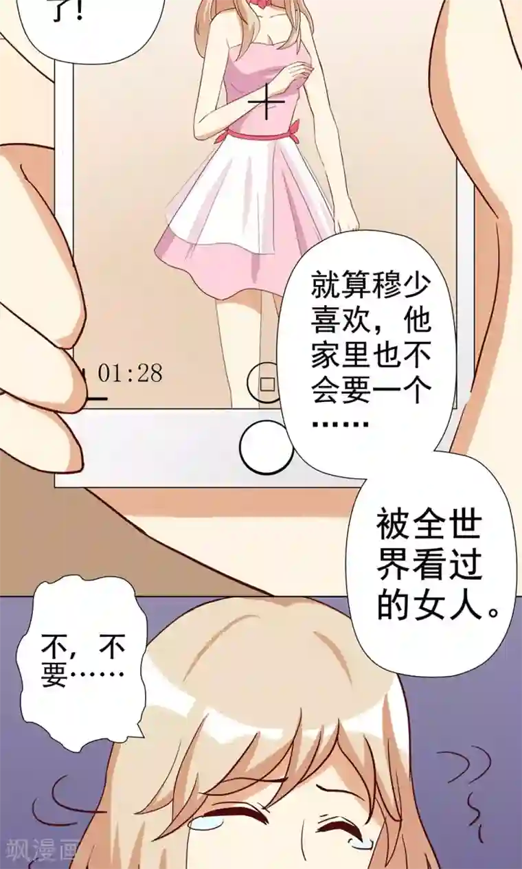 恶毒女配的洗白指南第5话 恶毒女配是校园一姐