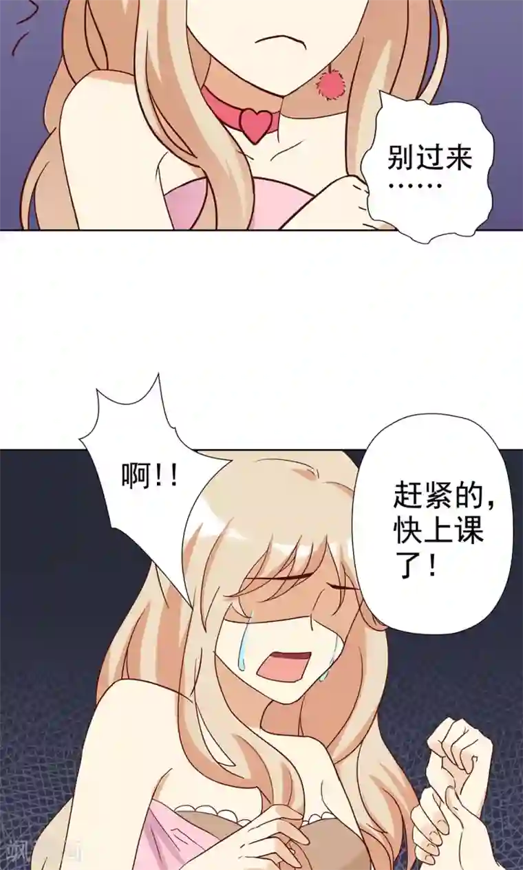 恶毒女配的洗白指南第5话 恶毒女配是校园一姐