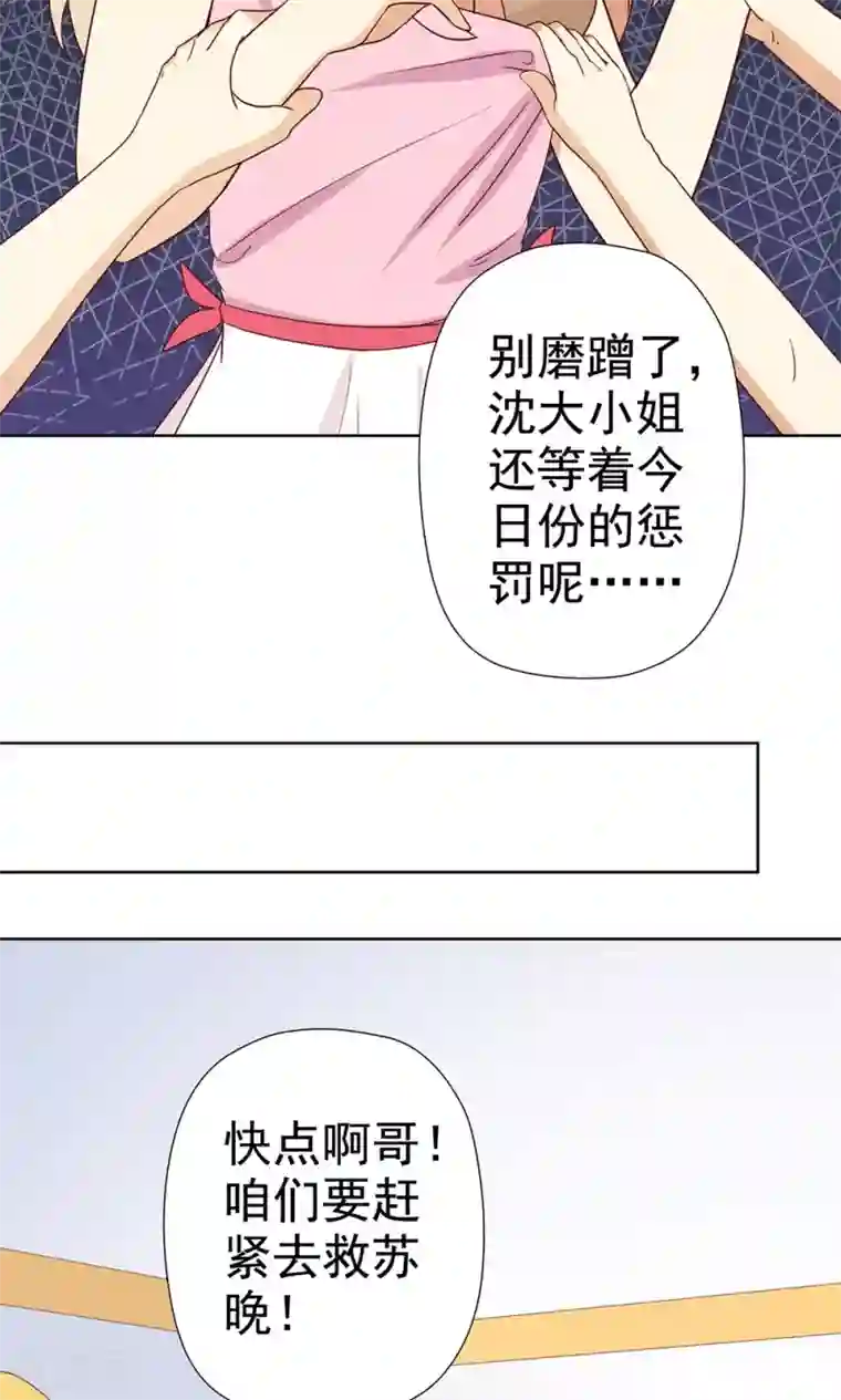 恶毒女配的洗白指南第5话 恶毒女配是校园一姐