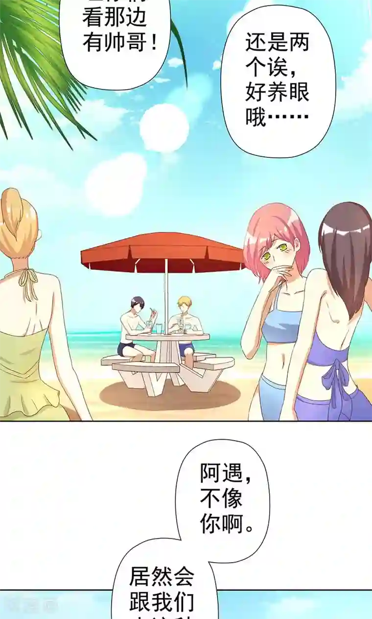 恶毒女配的洗白指南第6话 恶毒女配与比基尼