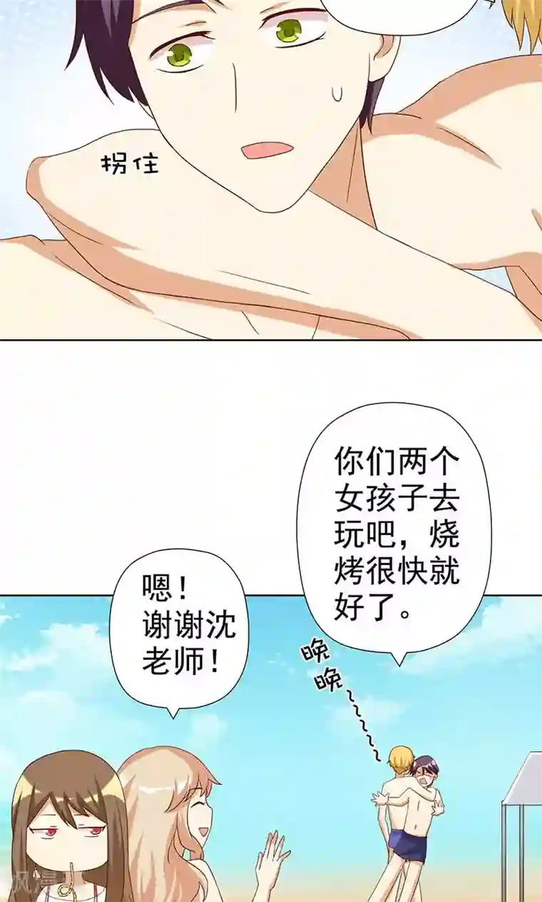 恶毒女配的洗白指南第6话 恶毒女配与比基尼