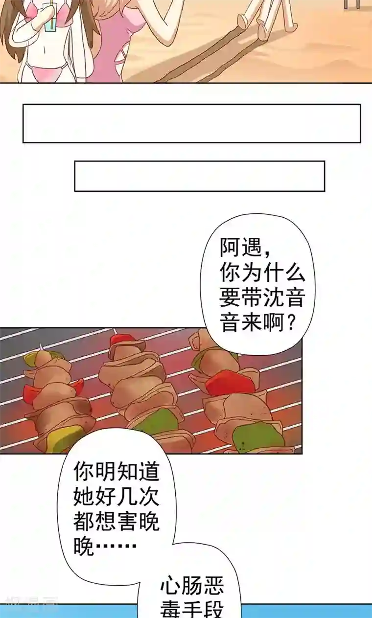 恶毒女配的洗白指南第6话 恶毒女配与比基尼