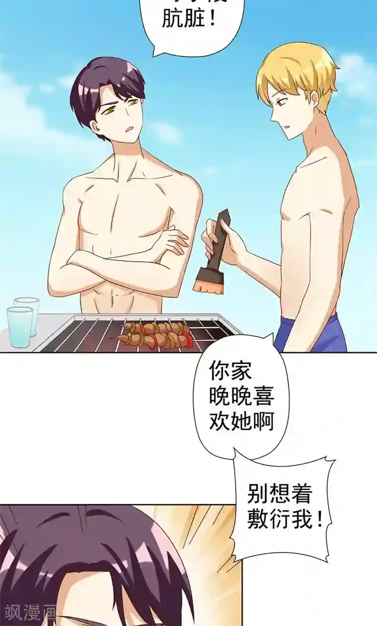 恶毒女配的洗白指南第6话 恶毒女配与比基尼