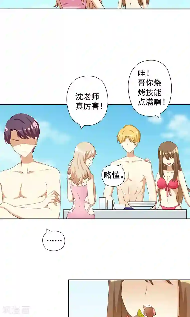 恶毒女配的洗白指南第6话 恶毒女配与比基尼