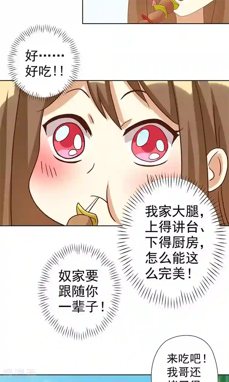 恶毒女配的洗白指南第6话 恶毒女配与比基尼