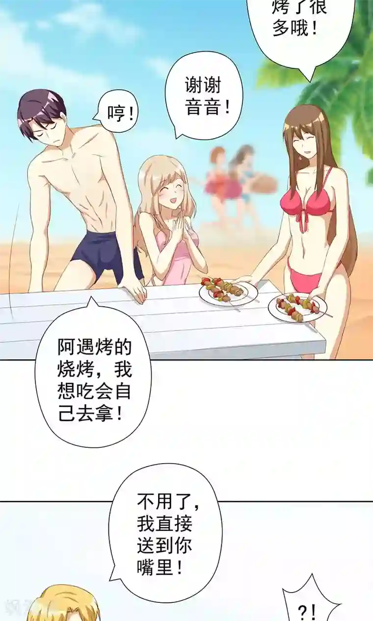 恶毒女配的洗白指南第6话 恶毒女配与比基尼