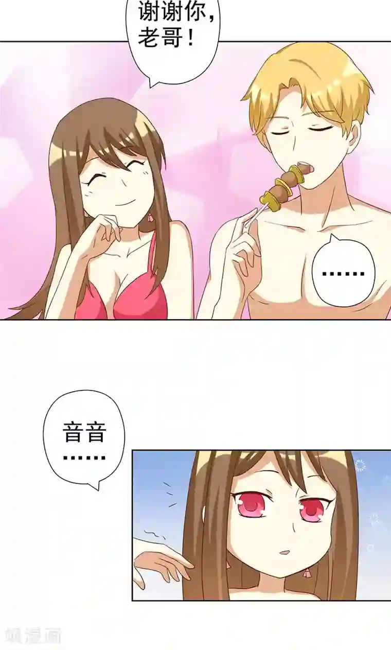 恶毒女配的洗白指南第6话 恶毒女配与比基尼