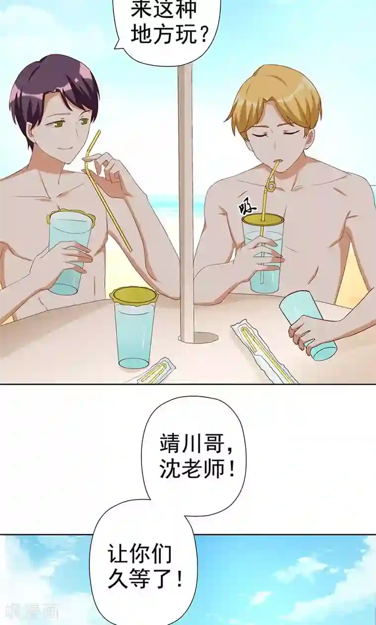 恶毒女配的洗白指南第6话 恶毒女配与比基尼