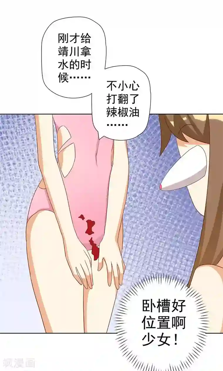 恶毒女配的洗白指南第6话 恶毒女配与比基尼