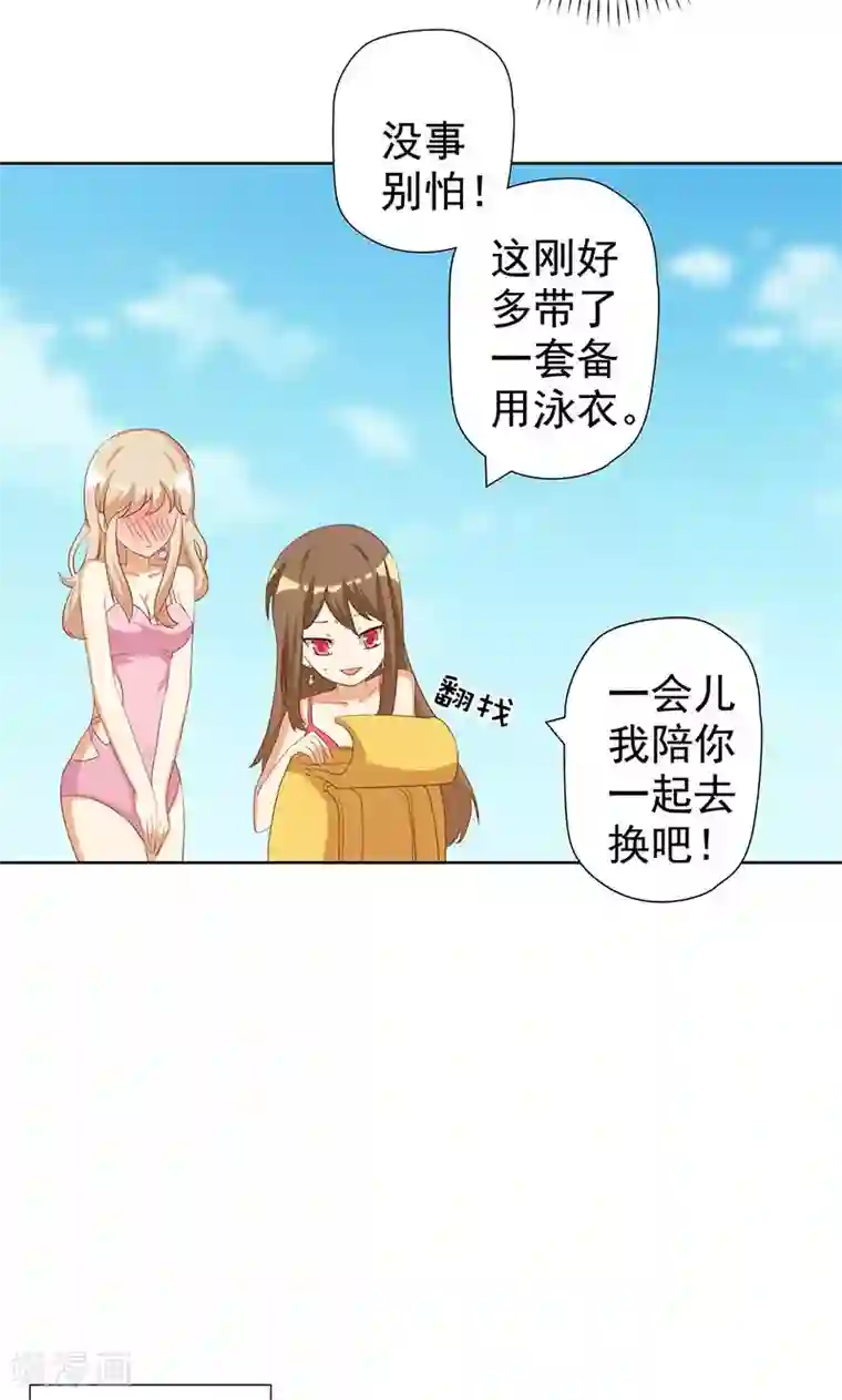 恶毒女配的洗白指南第6话 恶毒女配与比基尼