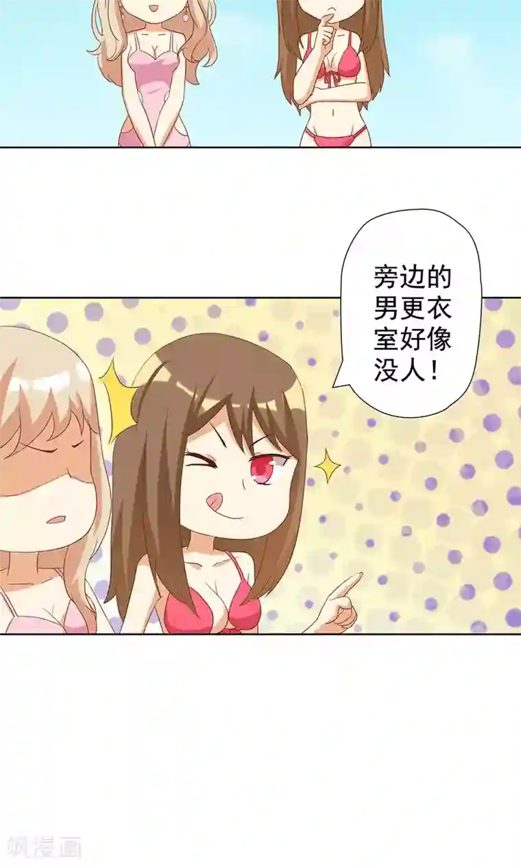 恶毒女配的洗白指南第6话 恶毒女配与比基尼