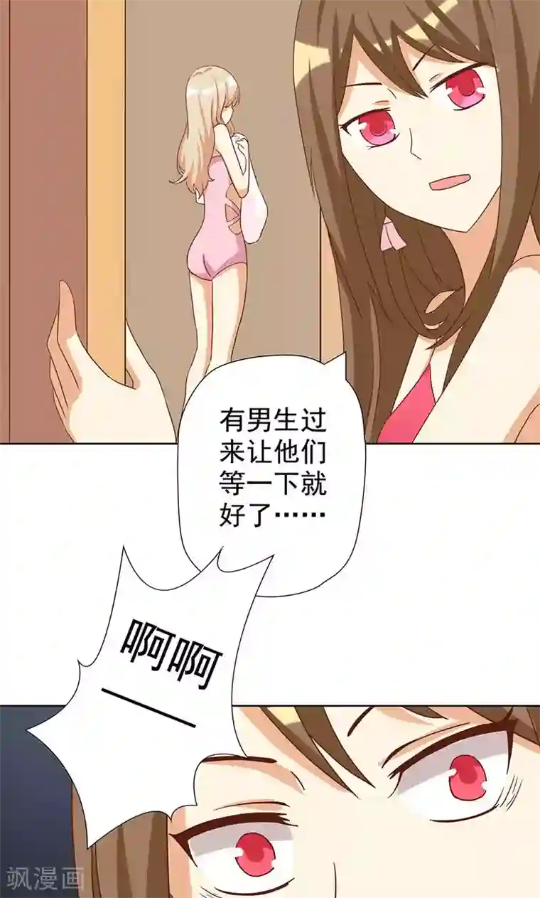 恶毒女配的洗白指南第6话 恶毒女配与比基尼