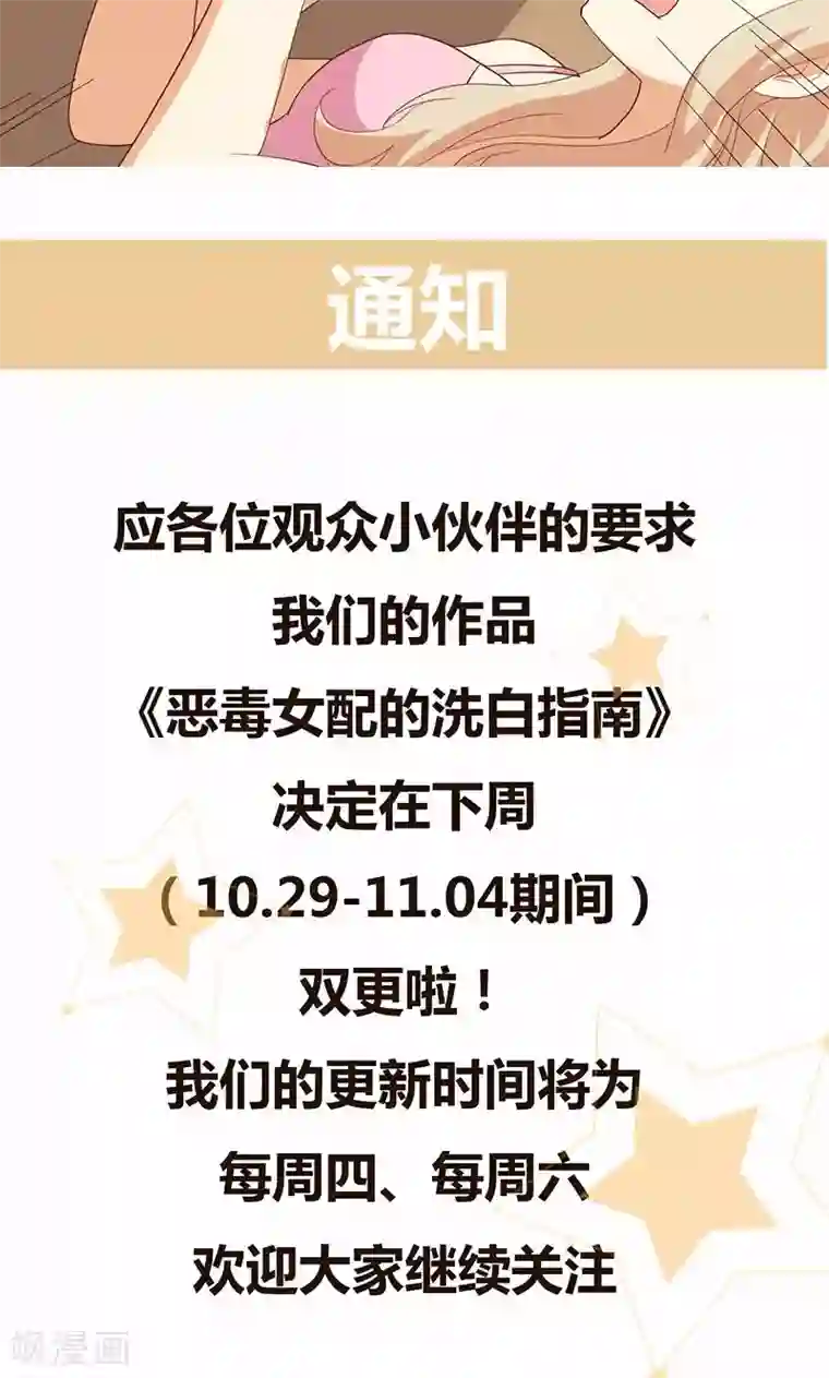 恶毒女配的洗白指南第6话 恶毒女配与比基尼
